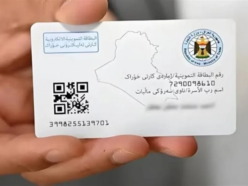 الكترونياً بالخطوات .. استخراج البطاقة التموينية العراقية 2025 من خلال منصة أور