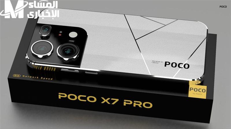 مميزات وعيوب.. إكتشفها بنفسك الآن مواصفات Xiaomi Poco X7 Pro وسعرها في الأسواق