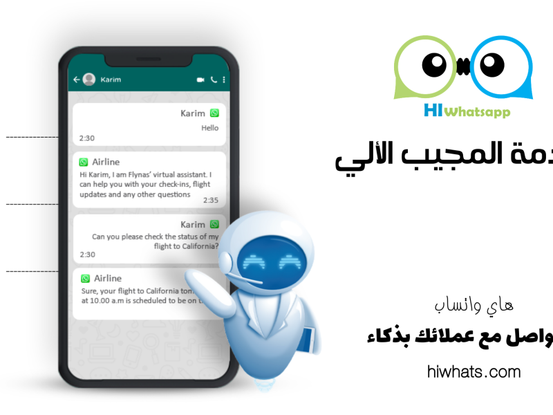 مفاجأة واتساب شات بوتات AI ترد عليك وأنت مرتاح