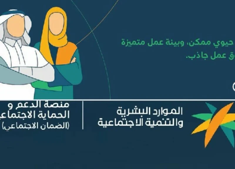 ممكن تكون مش مؤهل في الضمان الاجتماعي 2025 تعال شوف الأسباب وكيف تعترض