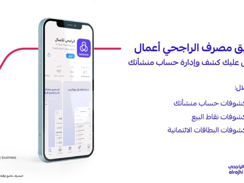 استمتع بتجربة مصرفية متكاملة مع تطبيق مباشر الراجحي على هاتفك وتمتع بالخدمات المصرفية بكل سهولة ويسر