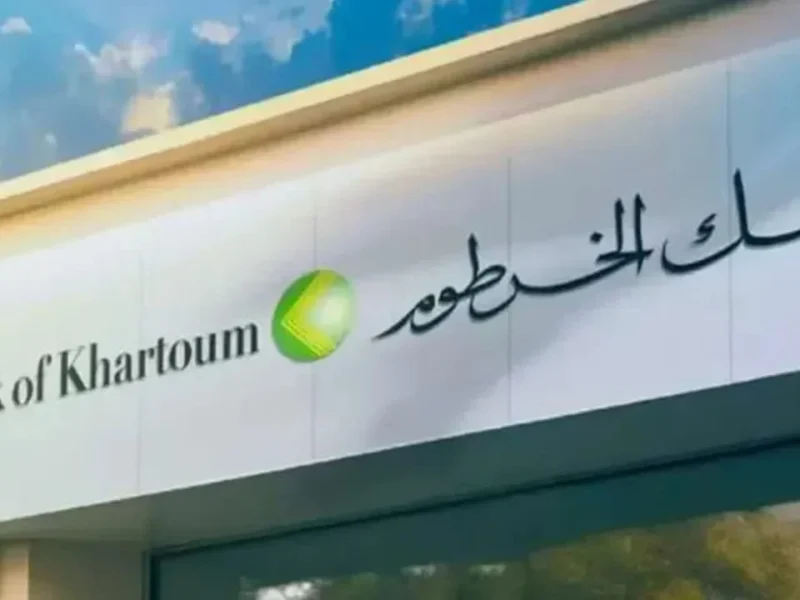 بكل سهولة .. خطوات فتح حساب بنك الخرطوم أون لاين بالرقم الوطني عبر bankofkhartoum.com