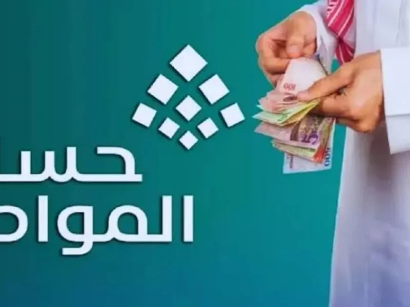 بعد قرارات خادم الحرميين الشريفين تعرف علي حقيقة زيادة حساب المواطن الأخيرة 1446