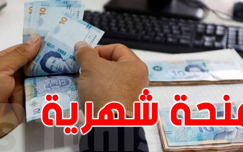 القرارات الجديدة من هنا  .. تعرف علي حقيقة صرف منحة الأطفال 30 دينار