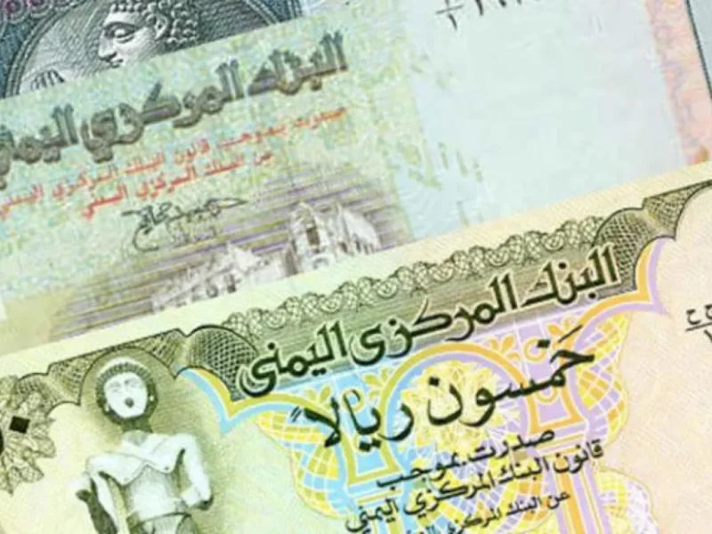 بشرى سارة.. تبكير صرف مرتبات فبراير 2025 في اليمن