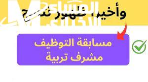 لهؤلاء الطلاب تعرف علي موقع الديوان الوطني للامتحانات والمسابقات 2025