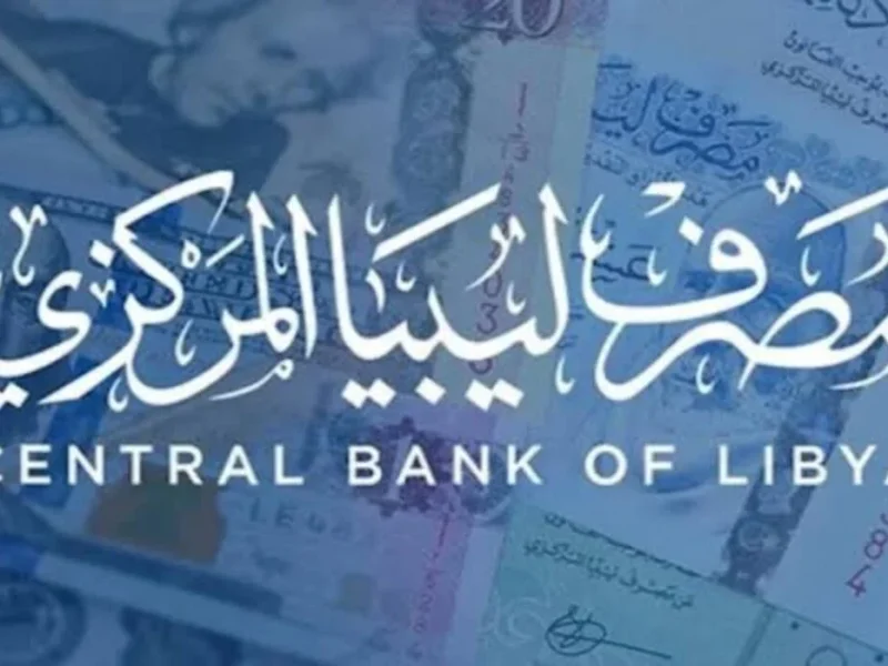 لجميع الأغراض الشخصية تعرف علي رابط منظومة حجز مصرف ليبيا المركزي 4000 دولار أمريكي