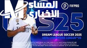 لكافة برامج الأندرويد علي الشاشة كيفية تحميل لعبة دريم ليج Dream League 2025