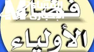 الاطلاع على كافة النتائج عبر تسجيل الدخول  في فضاء أولياء التلاميذ في الجزائر