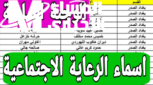 منصة مظلتي طريقك للاستعلام عن أسماء المستفيدين من الرعاية الاجتماعية 