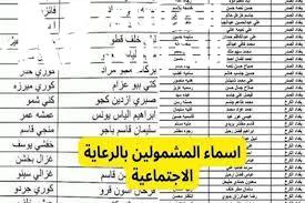 عايز تعرف لو إنت من المشمولين استعلم عن الرعاية الاجتماعية الوجبة الأخيرة 2025