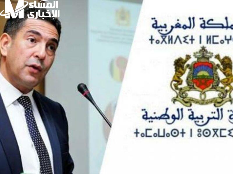 خطط لإجازتك مبكرً ..جدول العطل المدرسية في المغرب 2025