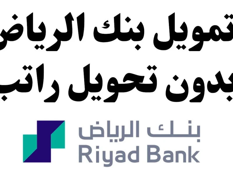 لا تفوت فرصة 50000 ريال وأقساط 885 ريال شهريًا أون لاين