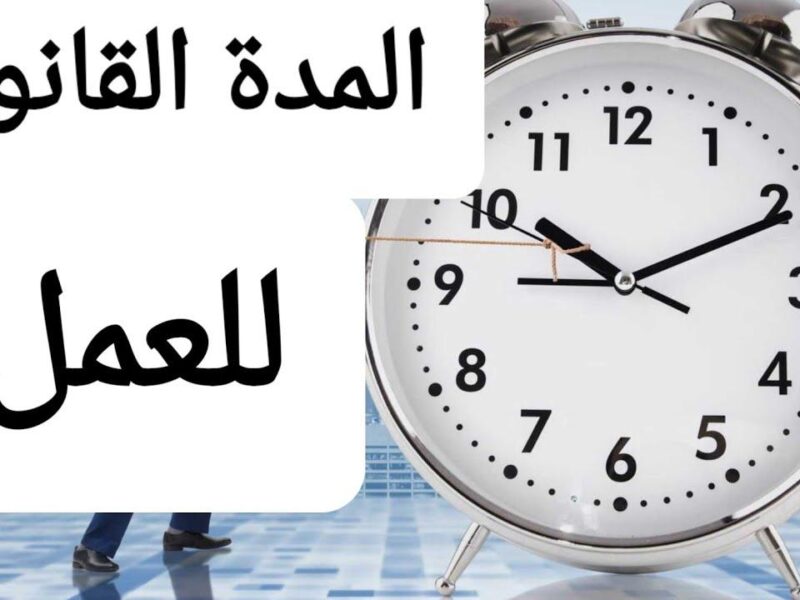 دوام رمضان الحكومي للموظفين في السعودية.. لا تفوتك آخر المستجدات