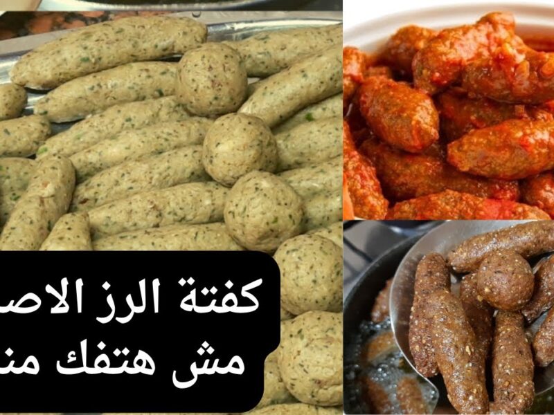 كمية كبيرة من ربع كيلو لحمة .. كفتة الرز المصرية على أصولها