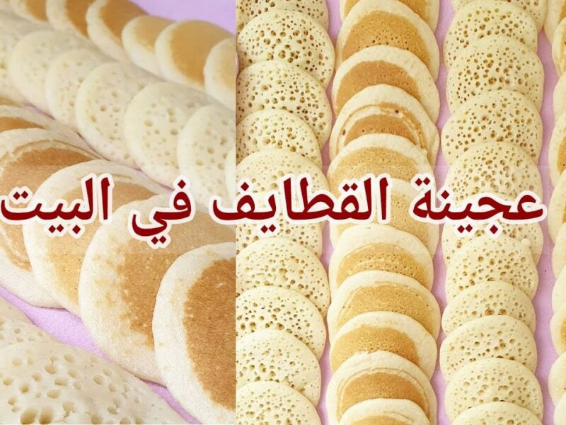 بهذه الطريقة طريقة تحضير قطايف شهر رمضان