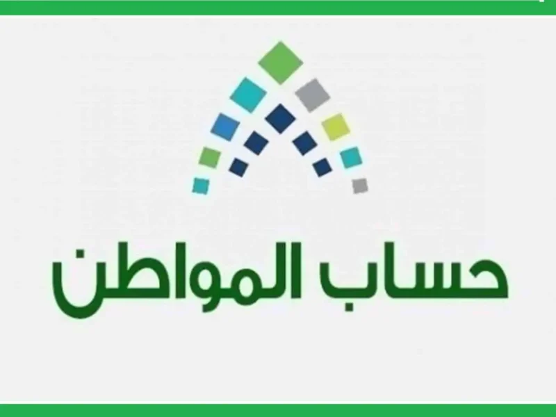 هام لمستفيدي الضمان.. الكشف عن أسباب إيقاف استحقاق حساب المواطن عن بعض المستفيدين