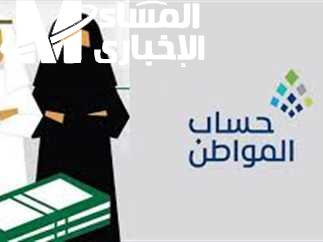 بدون أخطاء أو تعقيدات.. اكتشف خطوات إضافة الزوجة لحساب المواطن وشروط هامة قبل إضافتها