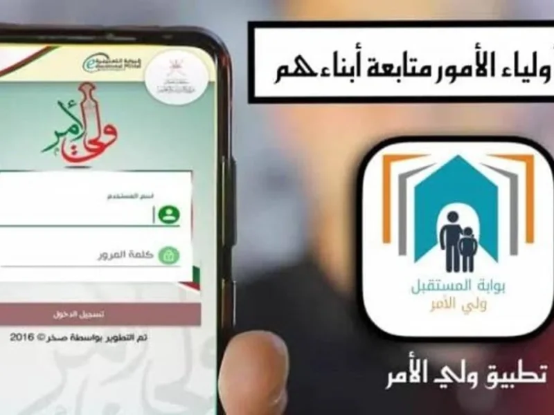 نتائج طلاب سلطنة عمان 2025.. لحظة الحقيقة تقترب اعرف النتائج بالاسم فور إعلانها