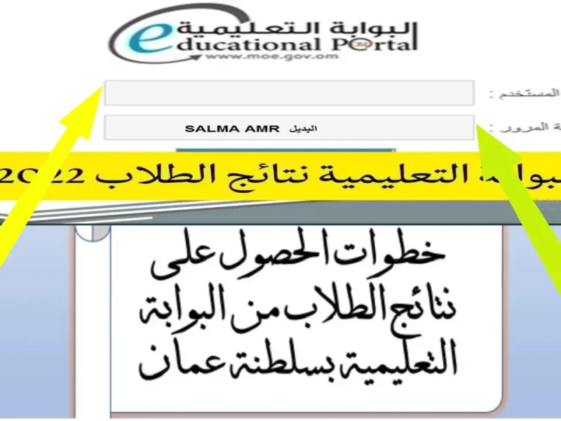 شهادة الدبلوم على الباب.. رابط نتائج الدبلوم العام 2025 في سلطنة عمان ومواعيد النتيجة النهائية اعرف مصيرك