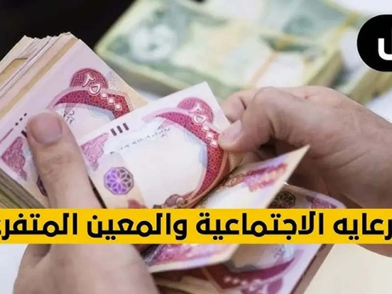 فرصة لا تعوض.. تحقق من اسمك في قائمة المعين المتفرغ 2025