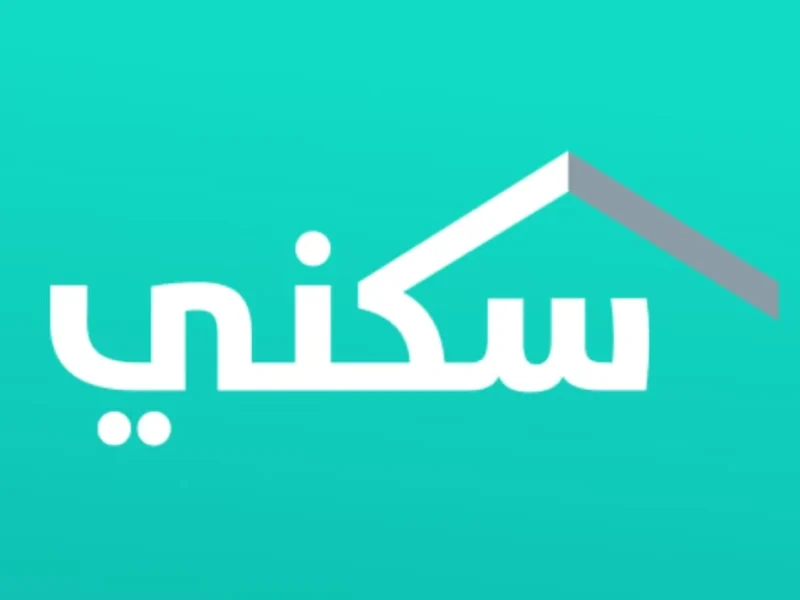 التسجيل في برنامج سكني للأراضي المجانية 1446 في السعودية