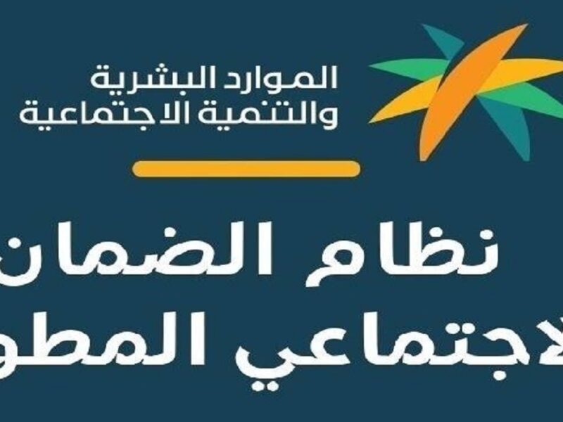 الموارد البشرية تطرح خطوات وطرق التسجيل في الشمولية الرقمية للضمان 1446 / 2025