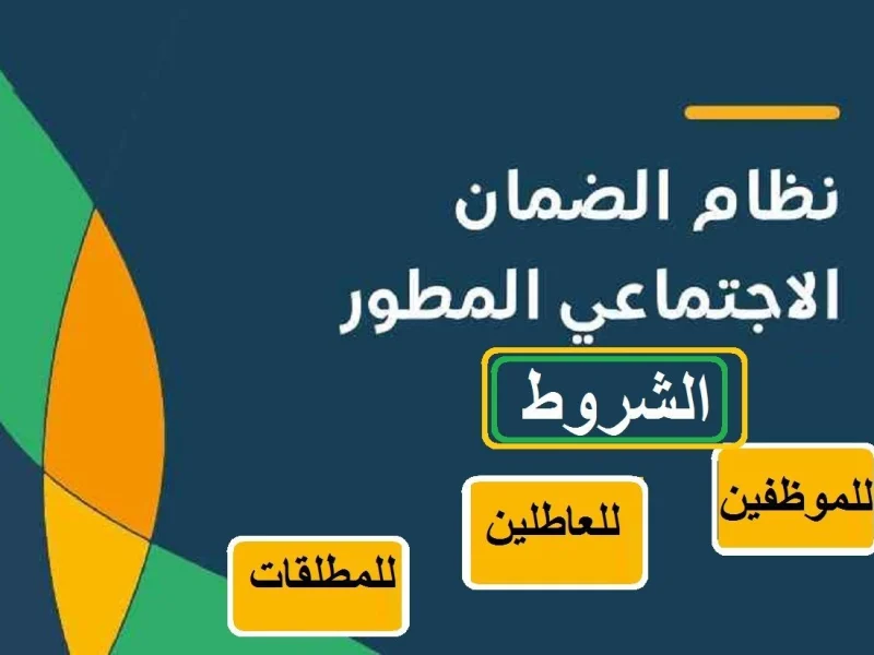 وزارة الموارد البشرية تكشف شروط الضمان الاجتماعي للمطلقة 1446