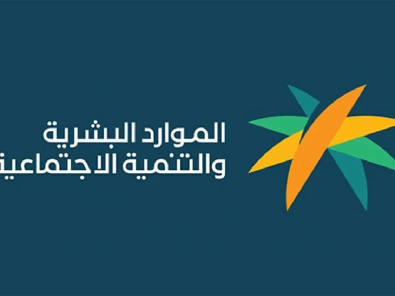 تغييرات منتظرة..الموارد البشرية تُحدد موعد تطبيق تعديلات نظام العمل الجديدة