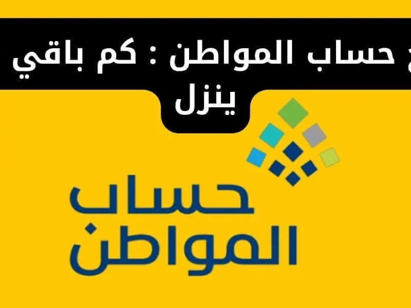 عاجل من حساب المواطن تعرف علي الشروط المطلوبة لتسجيل الأرملة في حساب المواطن