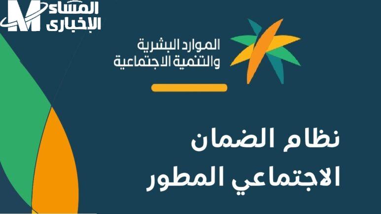 تفاصيل غير متوقعة.. أنباء عن تبكير موعد صرف الضمان الاجتماعي للدفعة 39 بالسعودية