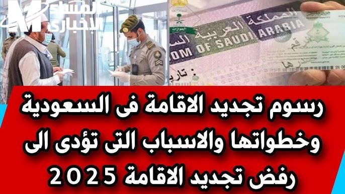 حدثها وكن في أمان.. كيف يمكنك تجديد بطاقة إقامة المقيم في السعودية وقيمة الرسوم