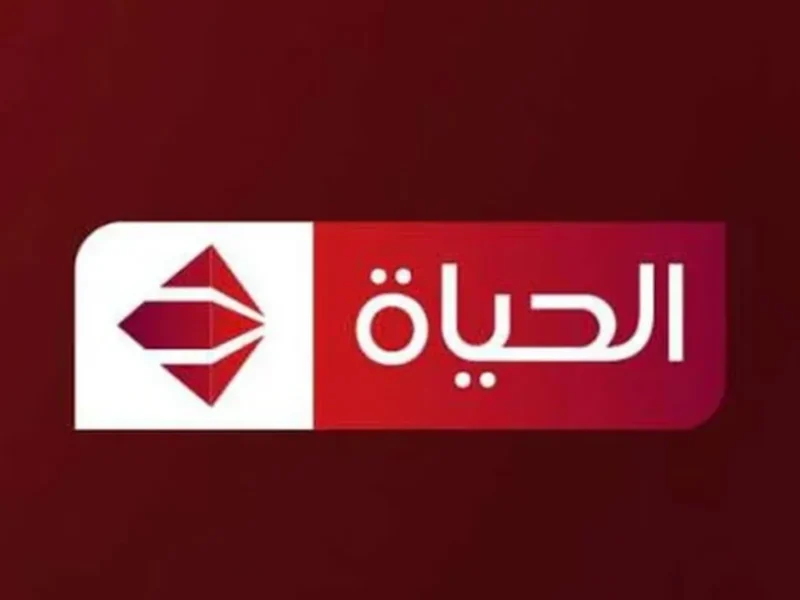 تابع أقوي الدراما الرمضانية علي شاشة تردد قناة الحياة الحمراء 2025 والزرقاء