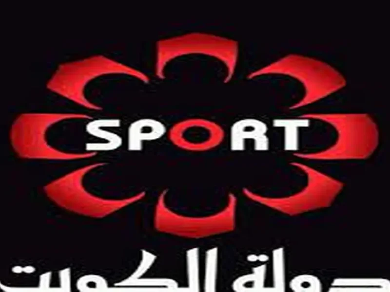 متخليش ولا ماتش يفوتك… اعرف تردد قناة الكويت الرياضية الجديد وشغلها فورًا على تلفزيونك واستمتع بكل لحظة من الدوري