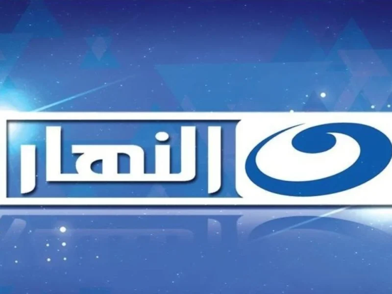 استعد لرمضا..: تردد قناة النهار دراما 2025 لمتابعة أقوى المسلسلات