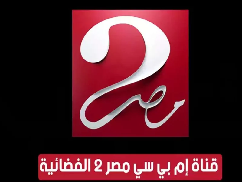 تابع جميع البرامج الرمضانية علي شاشة تردد قنوات ام بي سي MBC