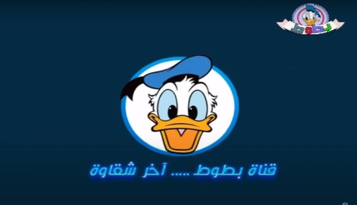 تردد قناة بطوط كيدز 2025