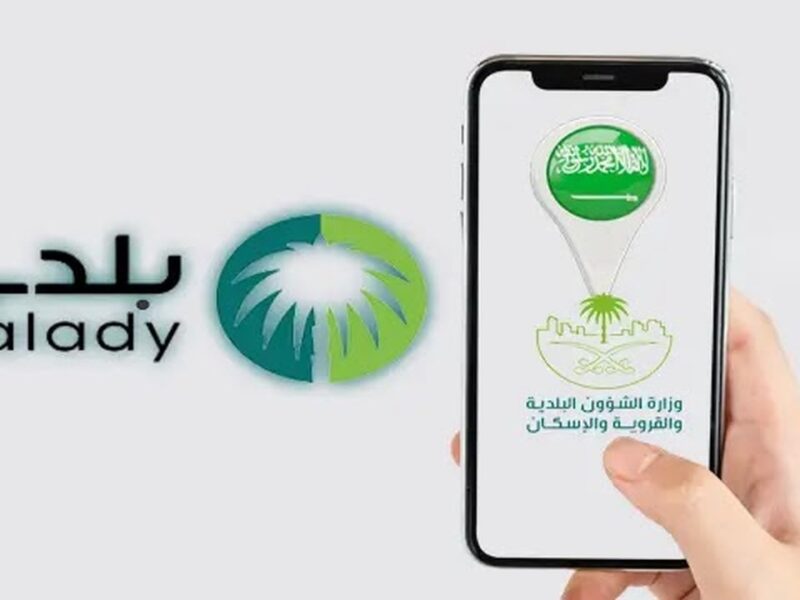 تحديث رخصة البلدية عبر بلدي بخطوات واضحة وسهلة لأصحاب المنشآت