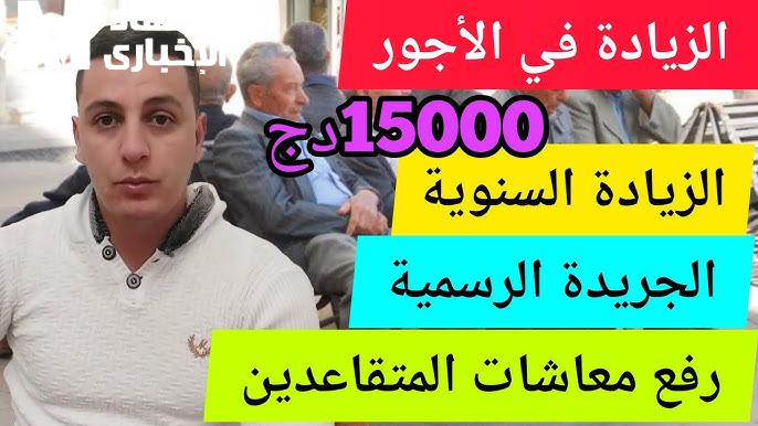 تغييرات في قانون العمل..تعديل ساعات العمل في الجزائر 2025 كيف سيؤثر على يومك