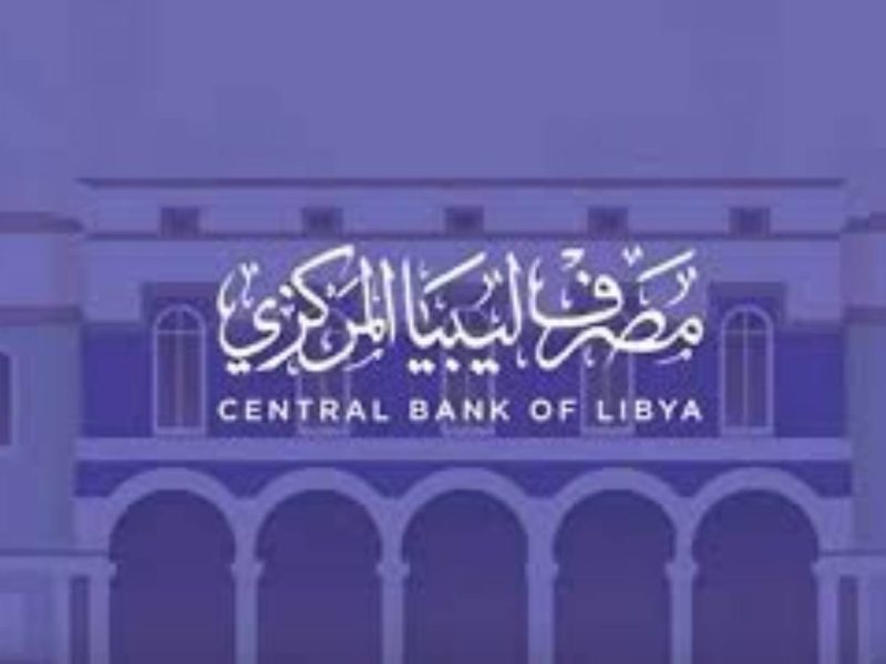 خطوات طلب مبلغ 4000 دولار من مصرف ليبيا المركزي fcms cbl gov ly بسهولة تامة