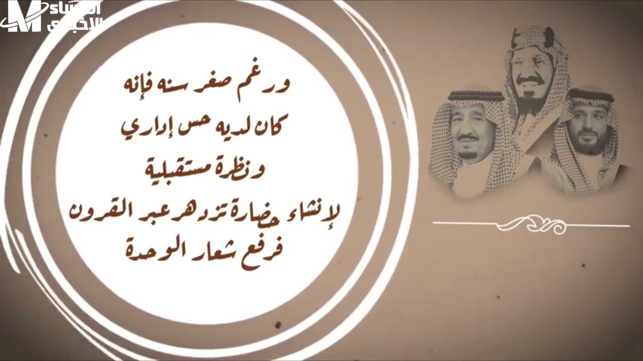يوم التأسيس 2025
