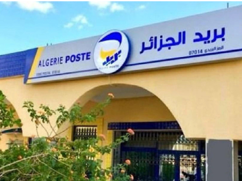 بالتخصصات المطلوبة أحصل علي رابط التسجيل في مسابقة توظيف بريد الجزائر