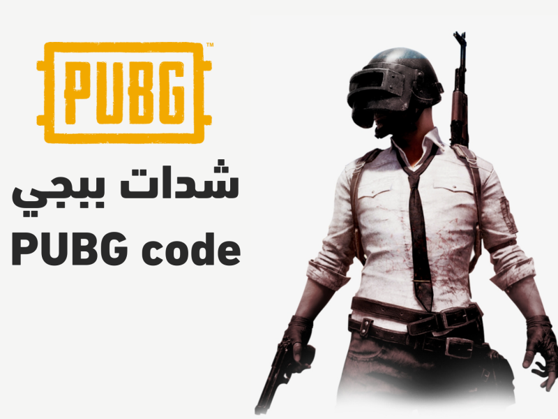  باقة 24,000 شدة ببجي بانتظارك..شحن شدات PUBG بطريقة مضمونة 100% على هاتفك لا تفوّت الفرصة