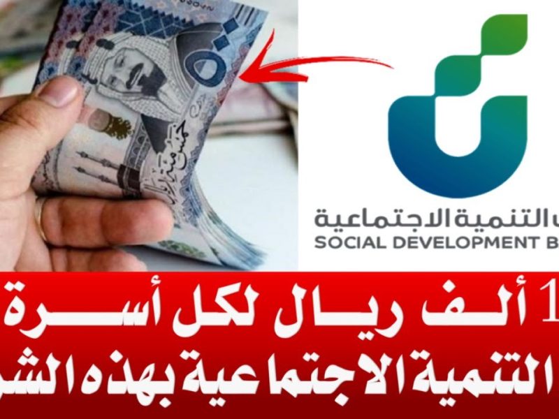 تريد قرض 100 ألف ريال بسرعة أفضل طرق الإيداع الفوري لجيبك فلوسك في جيبك