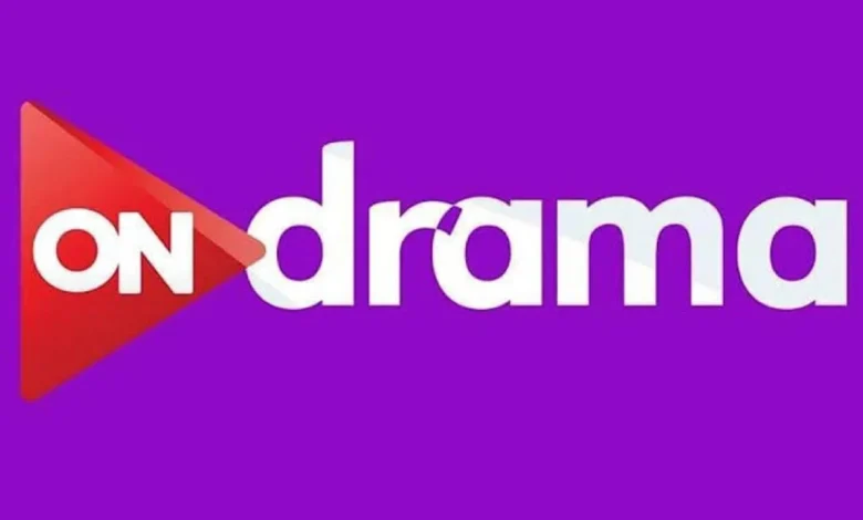 قناة ON Drama أون دراما.. استقبل التردد عشان تشوف دراما رمضان من غير تشويش وتستمتع بوقتك