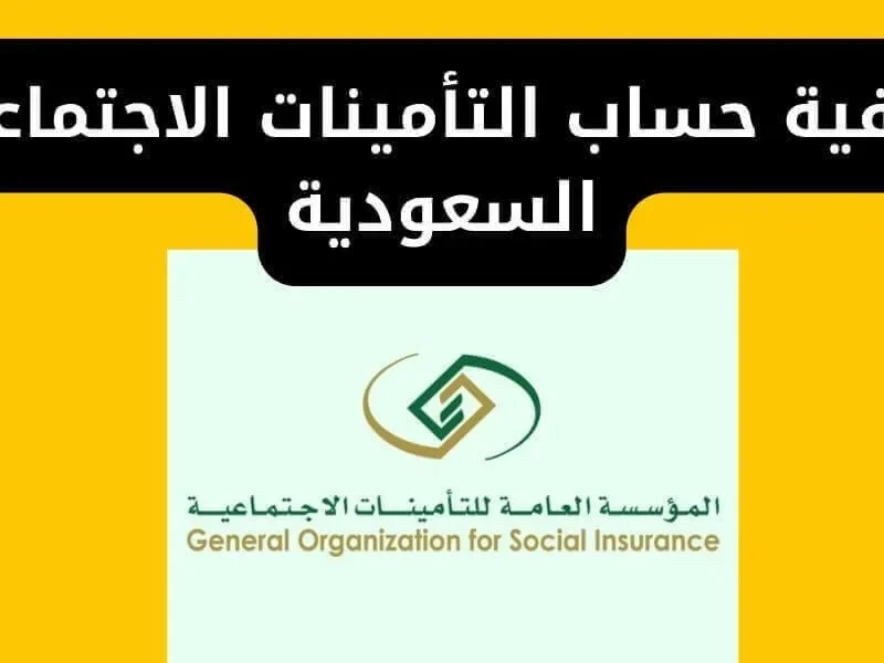 مفاجأة من التأمينات للمتقاعدين.. رواتب مارس 2025 في حساباتكم قبل رمضان