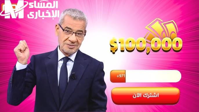 فرصتك الذهبية للاشتراك في مسابقة الحلم وإنجاز عظي