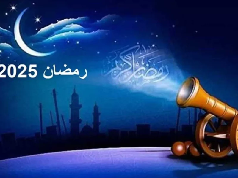 هل هلاله.. موعد شهر رمضان 2025 بالحسابات الفلكية