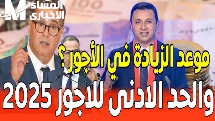 يقترب..موعد زيادة أجور المتقاعدين في المغرب