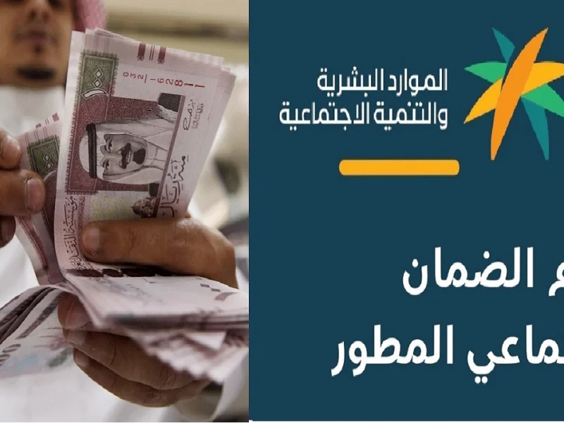 الضمان الاجتماعي للمطلقة 1446 الشروط المطلوبة من الموارد البشرية